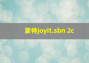 蒙特joyit.sbn 2c